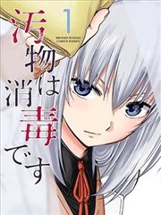 漫画 山河社稷图